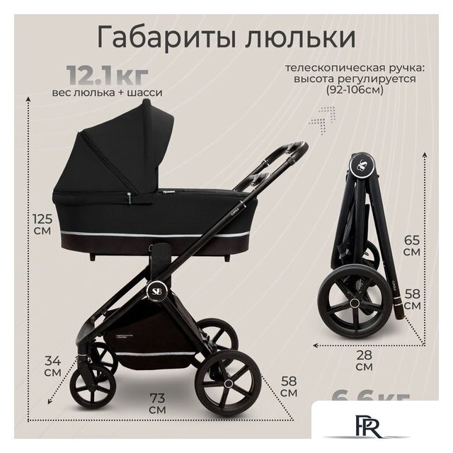 Универсальная коляска Sweet Baby Cupola 2в1 (Moon Black) - Изображение №3 — Интернет-магазин ПроЗаказ