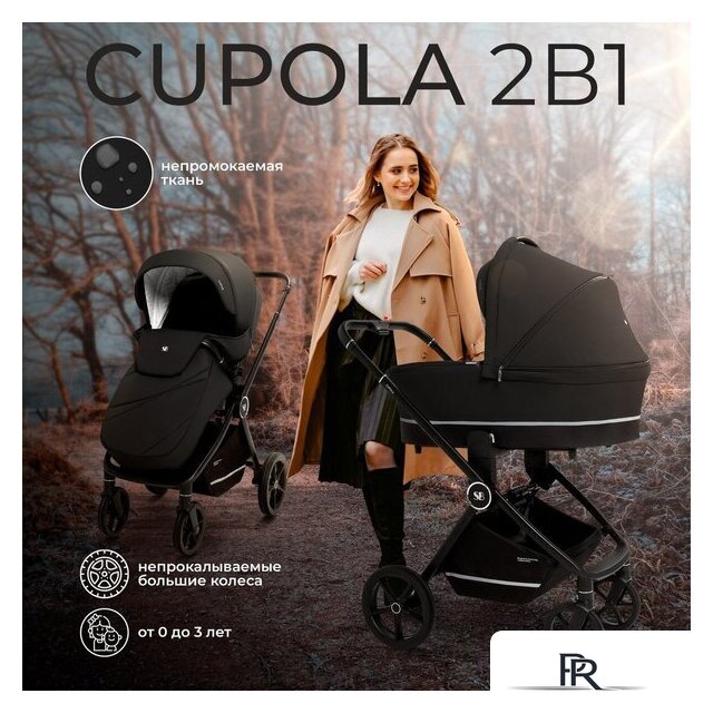 Универсальная коляска Sweet Baby Cupola 2в1 (Moon Black) - Изображение №2 — Интернет-магазин ПроЗаказ