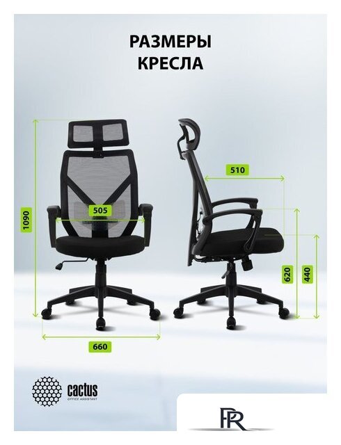 Офисное кресло CACTUS CS-MC414-BK (черный) - Изображение №14 — Интернет-магазин ПроЗаказ