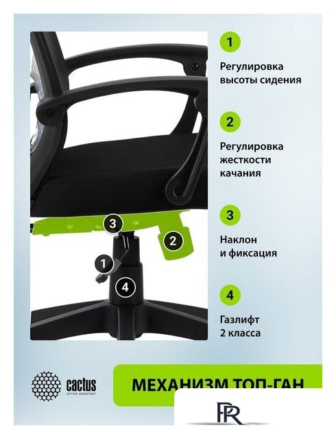 Офисное кресло CACTUS CS-MC414-BK (черный) - Изображение №11 — Интернет-магазин ПроЗаказ