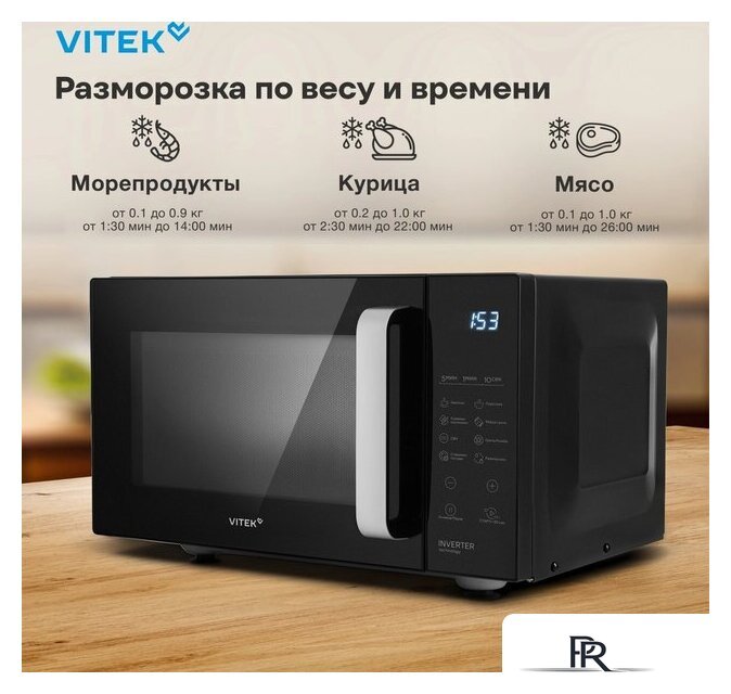 Микроволновая печь Vitek VT-MW2123 - Изображение №5 — Интернет-магазин ПроЗаказ