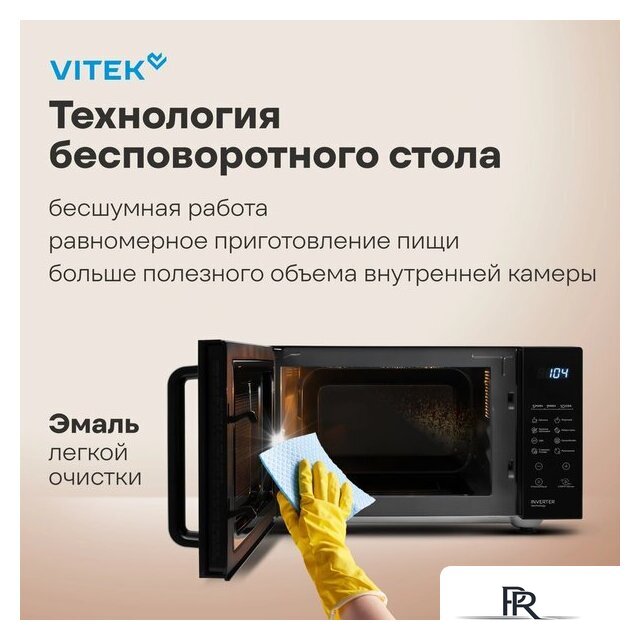 Микроволновая печь Vitek VT-MW2123 - Изображение №6 — Интернет-магазин ПроЗаказ