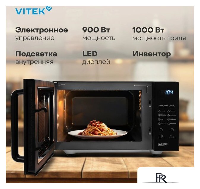 Микроволновая печь Vitek VT-MW2123 - Изображение №3 — Интернет-магазин ПроЗаказ