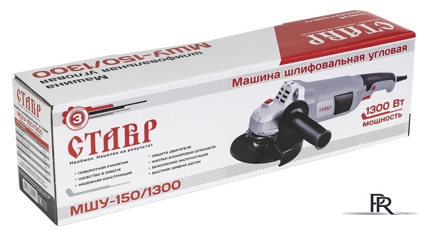Угловая шлифмашина Stavr (Ставр) МШУ-150/1300 - Изображение №7 — Интернет-магазин ПроЗаказ
