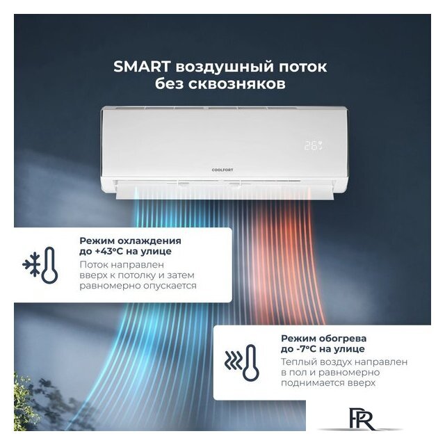 Кондиционер Coolfort CF-4101 - Изображение №12 — Интернет-магазин ПроЗаказ