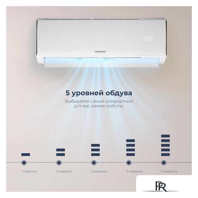 Кондиционер Coolfort CF-4101 - Изображение №16 — Интернет-магазин ПроЗаказ
