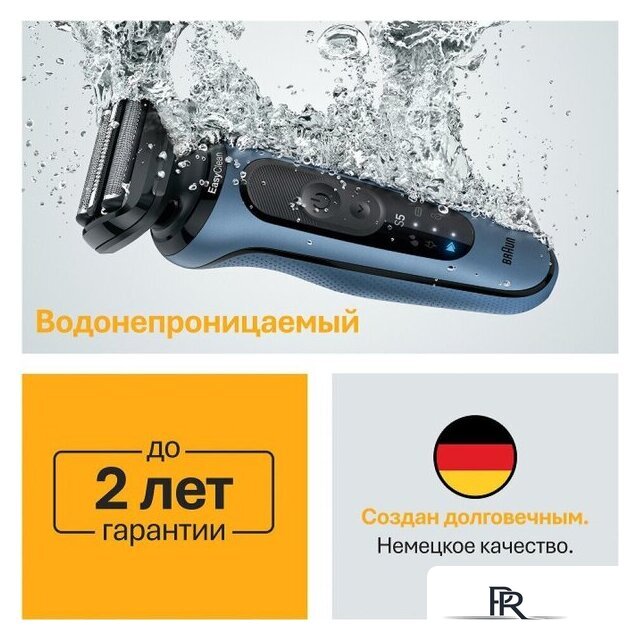 Электробритва Braun Series 5 52-A1000s - Изображение №9 — Интернет-магазин ПроЗаказ