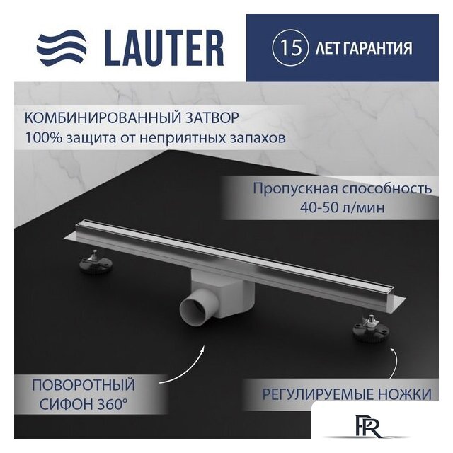 Трап/канал Lauter 210S371-GH 700x31 (хром) - Изображение №1 — Интернет-магазин ПроЗаказ