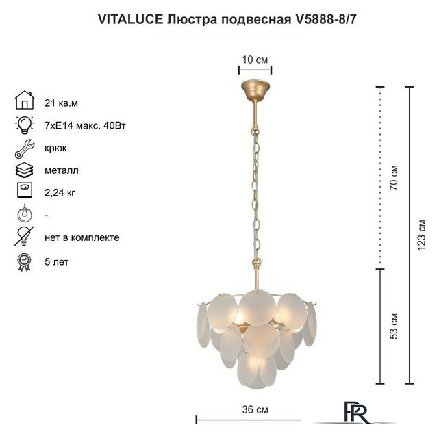 Подвесная люстра Vitaluce V5888-8/7 - Изображение №4 — Интернет-магазин ПроЗаказ