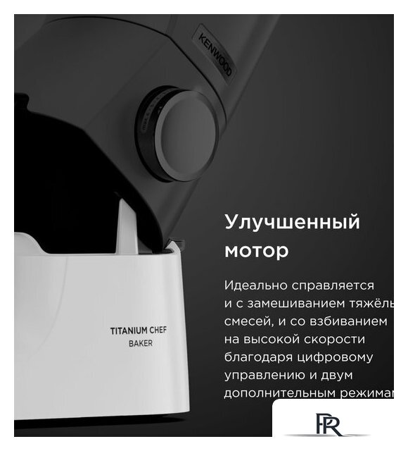 Кухонный процессор Kenwood Titanium Chef Baker KVC65.001WH - Изображение №12 — Интернет-магазин ПроЗаказ