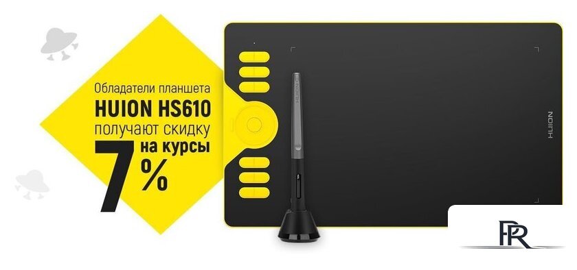 Графический планшет Huion HS610 - Изображение №6 — Интернет-магазин ПроЗаказ
