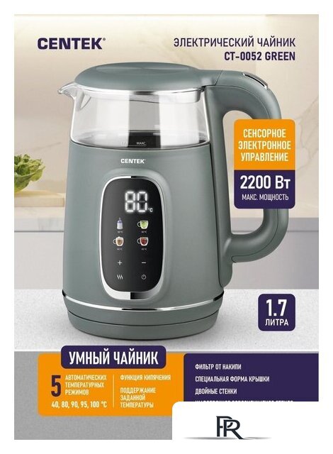 Электрический чайник CENTEK CT-0052 Green - Изображение №2 — Интернет-магазин ПроЗаказ