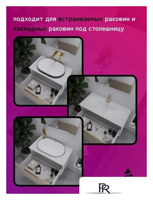  ЗОВ Тумба под умывальник Дублин 100 DU100LWMFC (флавио кашемир) - Изображение №5 — Интернет-магазин ПроЗаказ