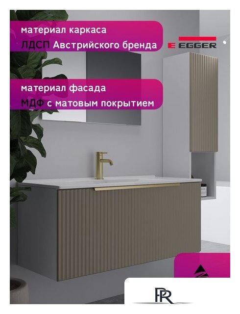  ЗОВ Тумба под умывальник Дублин 100 DU100LWMFC (флавио кашемир) - Изображение №7 — Интернет-магазин ПроЗаказ