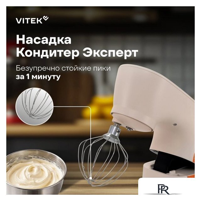Планетарный миксер Vitek VT-PM0331 - Изображение №8 — Интернет-магазин ПроЗаказ