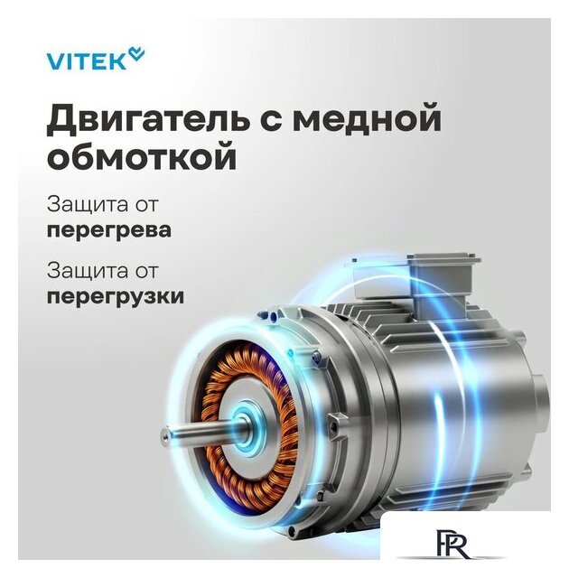 Планетарный миксер Vitek VT-PM0331 - Изображение №6 — Интернет-магазин ПроЗаказ