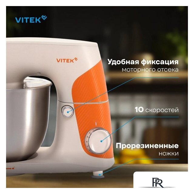 Планетарный миксер Vitek VT-PM0331 - Изображение №11 — Интернет-магазин ПроЗаказ