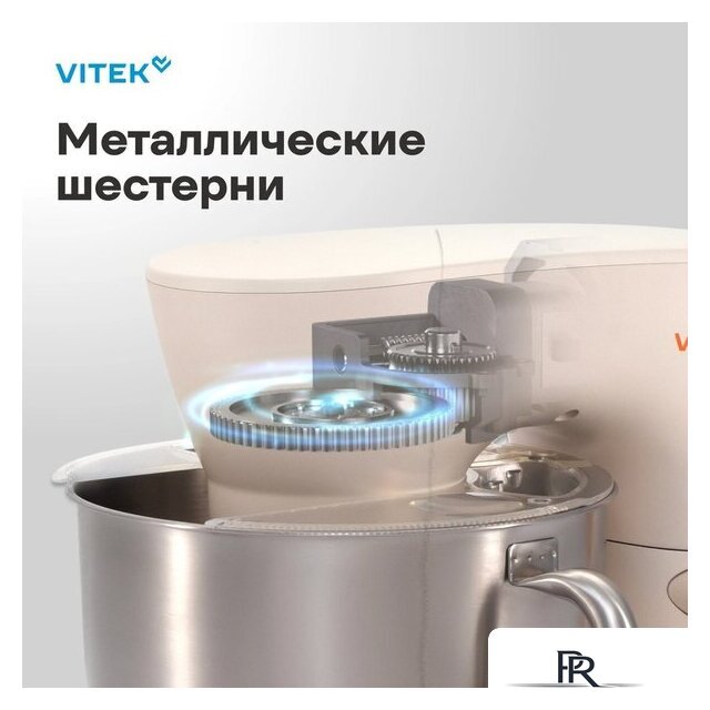 Планетарный миксер Vitek VT-PM0331 - Изображение №5 — Интернет-магазин ПроЗаказ