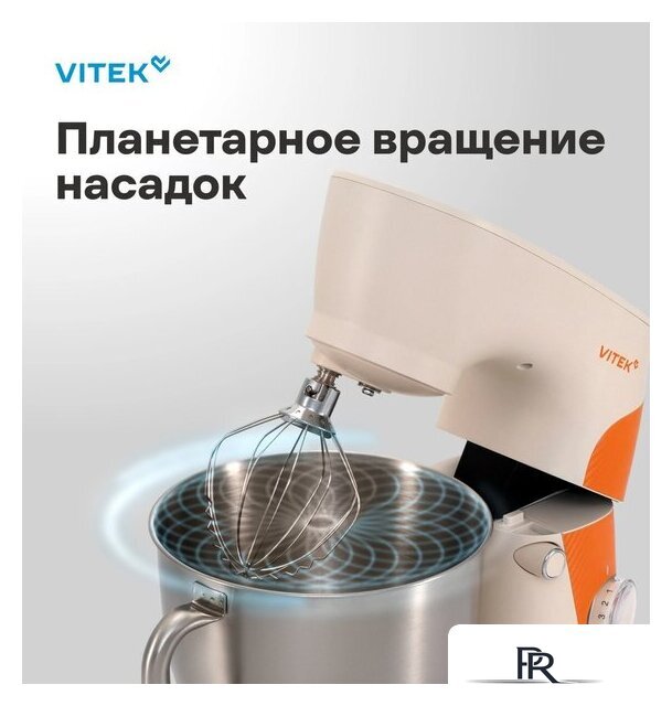 Планетарный миксер Vitek VT-PM0331 - Изображение №3 — Интернет-магазин ПроЗаказ