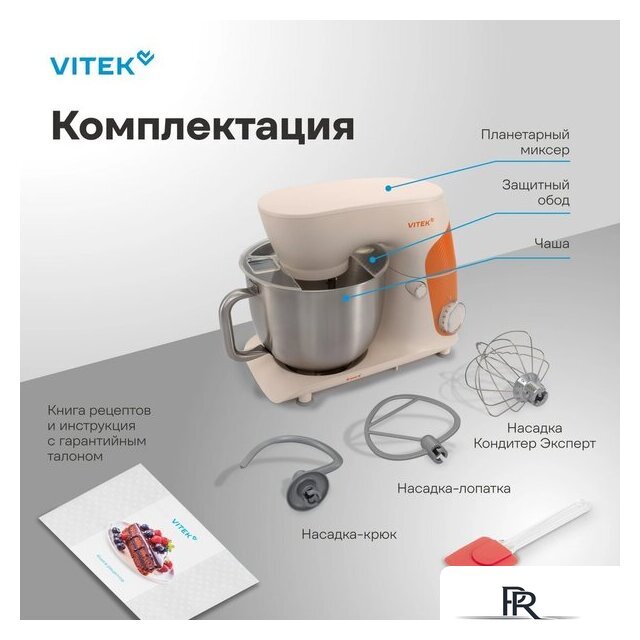 Планетарный миксер Vitek VT-PM0331 - Изображение №13 — Интернет-магазин ПроЗаказ