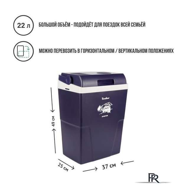 Термоэлектрический автохолодильник Tesler TCF-2212 - Изображение №5 — Интернет-магазин ПроЗаказ