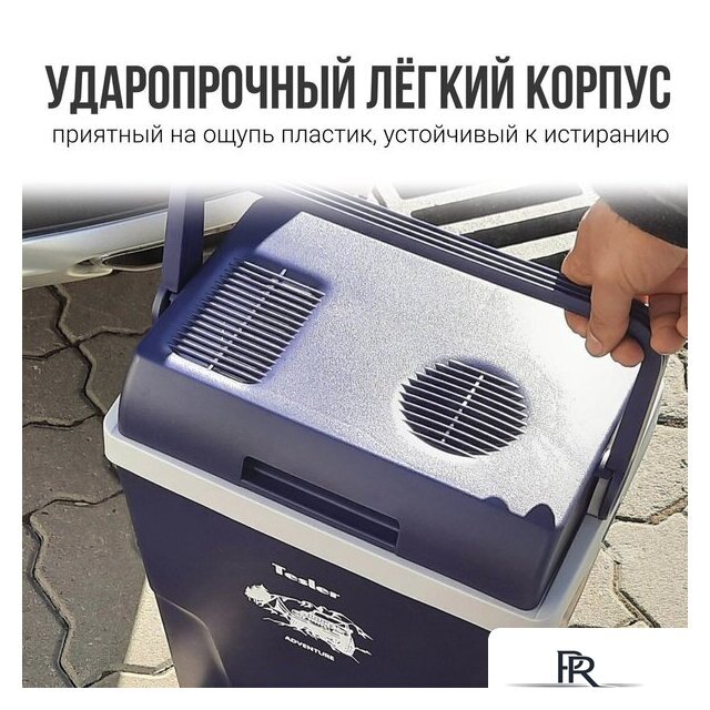 Термоэлектрический автохолодильник Tesler TCF-2212 - Изображение №9 — Интернет-магазин ПроЗаказ