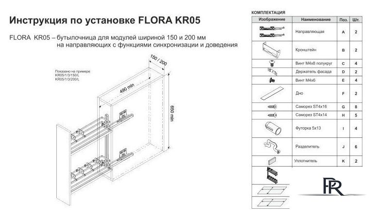 Карго Boyard Flora KR05/1/3/200/L - Изображение №3 — Интернет-магазин ПроЗаказ