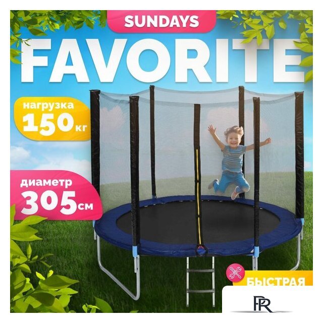 Батут Sundays Favorite 10FT 305 см (синий, с сеткой и лестницей) - Изображение №1 — Интернет-магазин ПроЗаказ