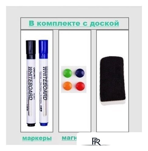 Магнитно-маркерная доска Deli 50104 - Изображение №4 — Интернет-магазин ПроЗаказ