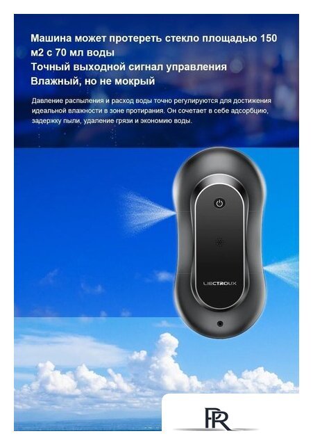Робот для мытья окон Liectroux YW810 - Изображение №23 — Интернет-магазин ПроЗаказ