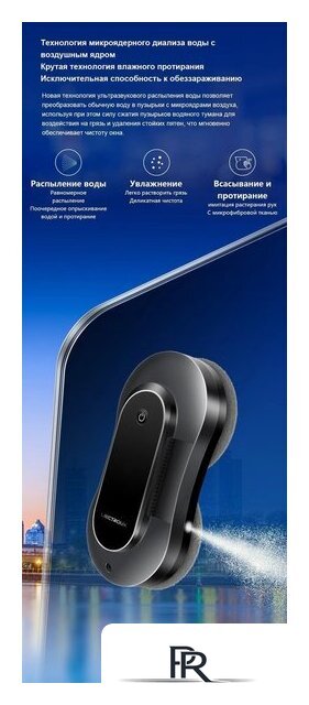 Робот для мытья окон Liectroux YW810 - Изображение №21 — Интернет-магазин ПроЗаказ