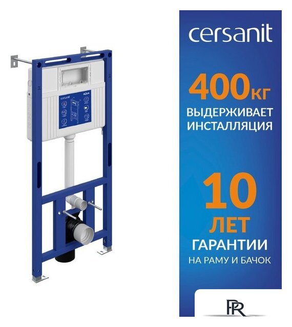 Инсталляция для унитаза Cersanit Aqua 50 Prime P 68178 - Изображение №6 — Интернет-магазин ПроЗаказ