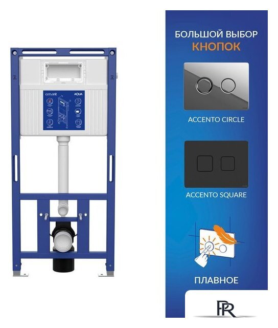 Инсталляция для унитаза Cersanit Aqua 50 Prime P 68178 - Изображение №8 — Интернет-магазин ПроЗаказ