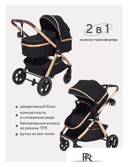 Универсальная коляска Rant Basic Roller Gold RA161 (2 в 1, beige) - Изображение №15 — Интернет-магазин ПроЗаказ
