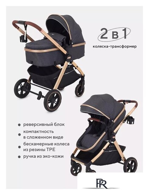 Универсальная коляска Rant Basic Roller Gold RA161 (2 в 1, beige) - Изображение №16 — Интернет-магазин ПроЗаказ