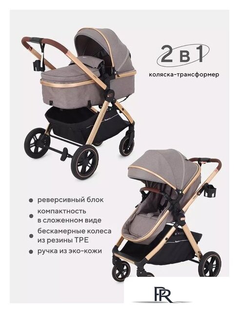 Универсальная коляска Rant Basic Roller Gold RA161 (2 в 1, beige) - Изображение №13 — Интернет-магазин ПроЗаказ