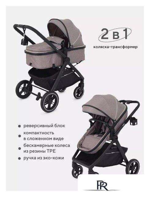 Универсальная коляска Rant Basic Roller Gold RA161 (2 в 1, beige) - Изображение №19 — Интернет-магазин ПроЗаказ