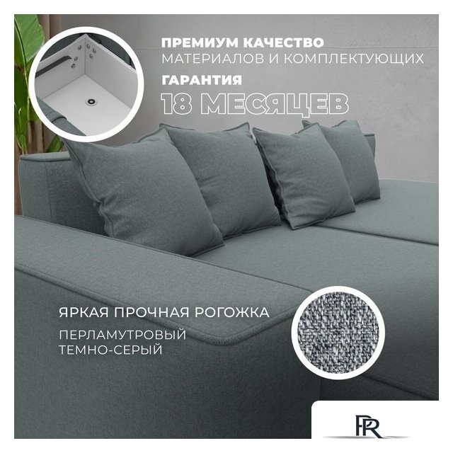 Угловой диван Лига диванов Лига-079 правый 129813 (рогожка амур 07 серый) - Изображение №6 — Интернет-магазин ПроЗаказ