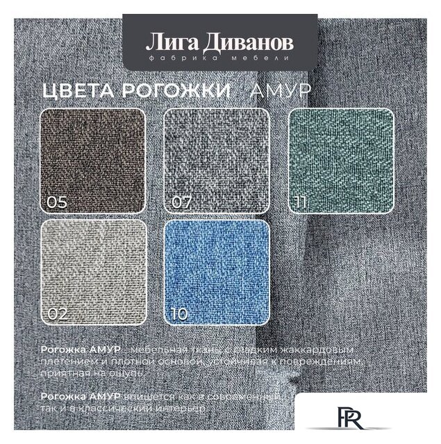 Угловой диван Лига диванов Лига-079 правый 129813 (рогожка амур 07 серый) - Изображение №14 — Интернет-магазин ПроЗаказ