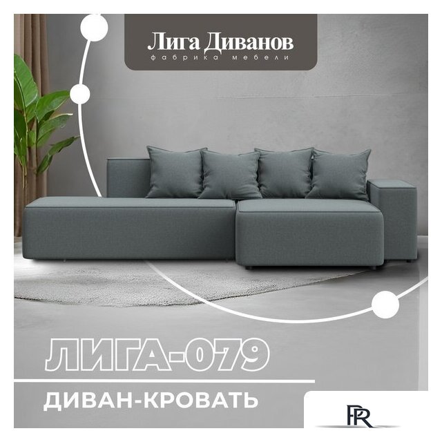 Угловой диван Лига диванов Лига-079 правый 129813 (рогожка амур 07 серый) - Изображение №2 — Интернет-магазин ПроЗаказ