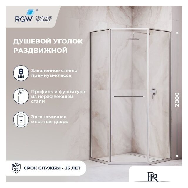 Душевой уголок RGW SV-82 R 33328288-11R - Изображение №3 — Интернет-магазин ПроЗаказ