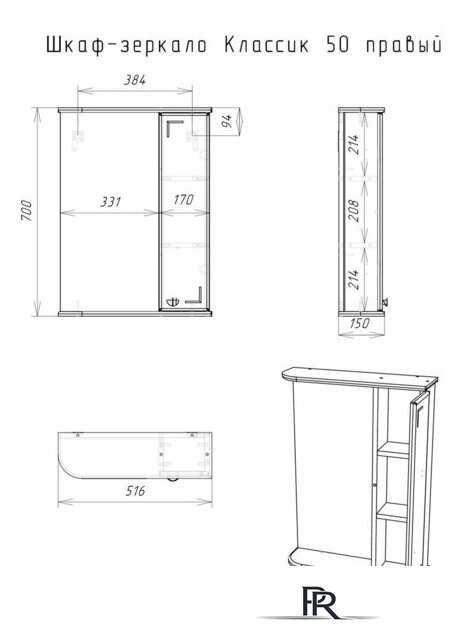  Айсберг Шкаф с зеркалом Классик 50 (правый) - Изображение №9 — Интернет-магазин ПроЗаказ