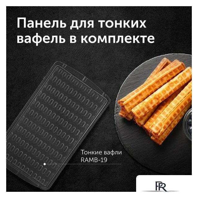 Многофункциональная сэндвичница RED Solution RMB-M614/1 - Изображение №9 — Интернет-магазин ПроЗаказ