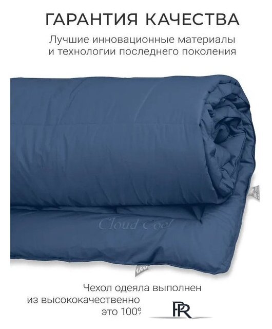 Одеяло Espera Home Cloud Cool Captain`s Blue ЕС-8101 200x220 - Изображение №4 — Интернет-магазин ПроЗаказ