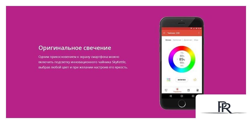 Электрический чайник Redmond (Редмонд) SkyKettle RK-G203S - Изображение №6 — Интернет-магазин ПроЗаказ