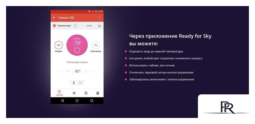 Электрический чайник Redmond (Редмонд) SkyKettle RK-G203S - Изображение №7 — Интернет-магазин ПроЗаказ