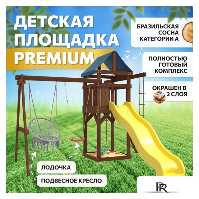 Игровой комплекс National Tree Company c качелями лодочка и подвесным плетеным креслом IgroWoods ДП-2 Premium - Изображение №3 — Интернет-магазин ПроЗаказ