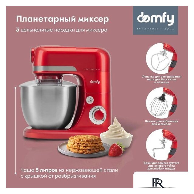 Кухонная машина Domfy DSC-KM502 - Изображение №4 — Интернет-магазин ПроЗаказ