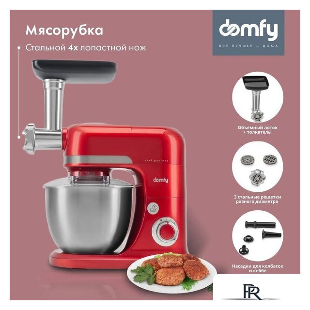 Кухонная машина Domfy DSC-KM502 - Изображение №5 — Интернет-магазин ПроЗаказ