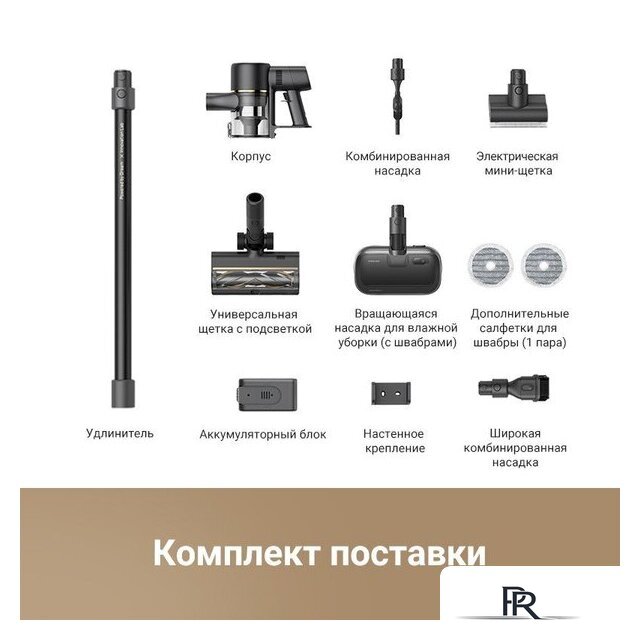 Пылесос Dreame Cordless Vacuum Cleaner R10 Pro Aqua - Изображение №2 — Интернет-магазин ПроЗаказ